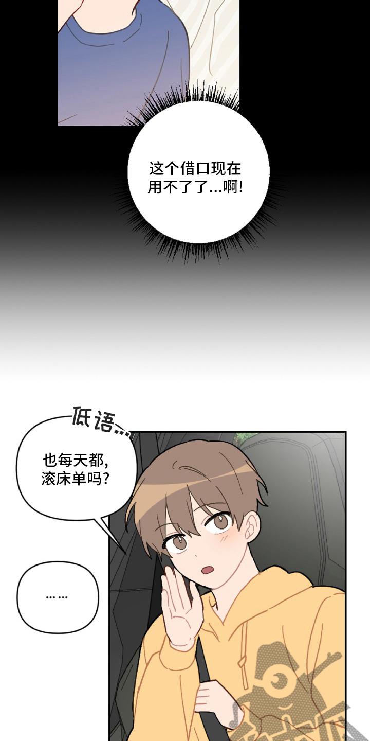 第55章：开不了车16