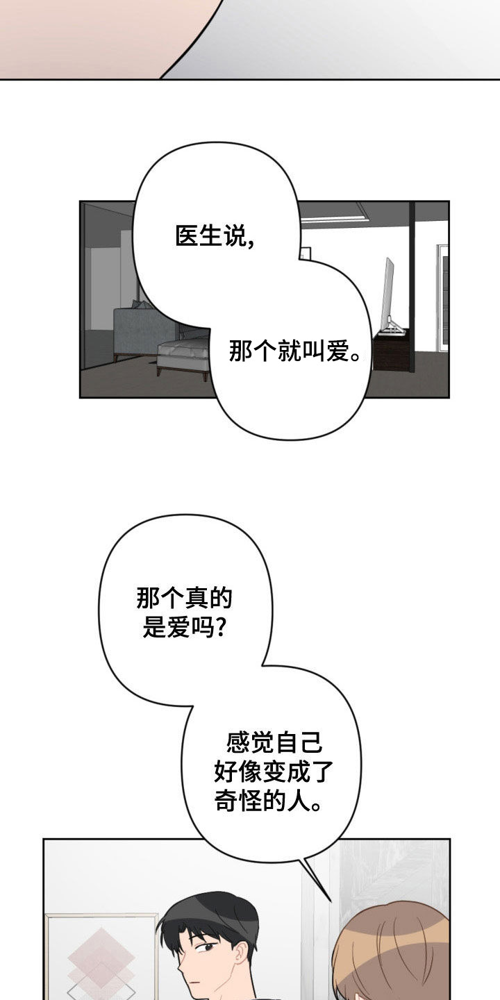 第123章：过生日5