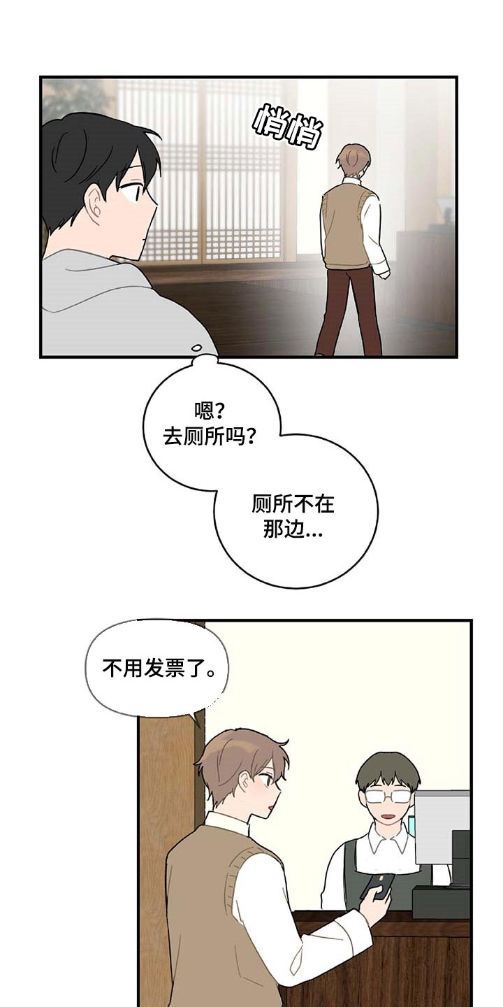 第29章：生气6
