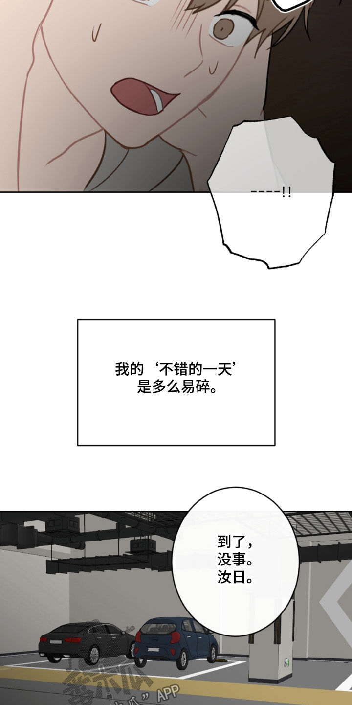第115章：太卑鄙了1