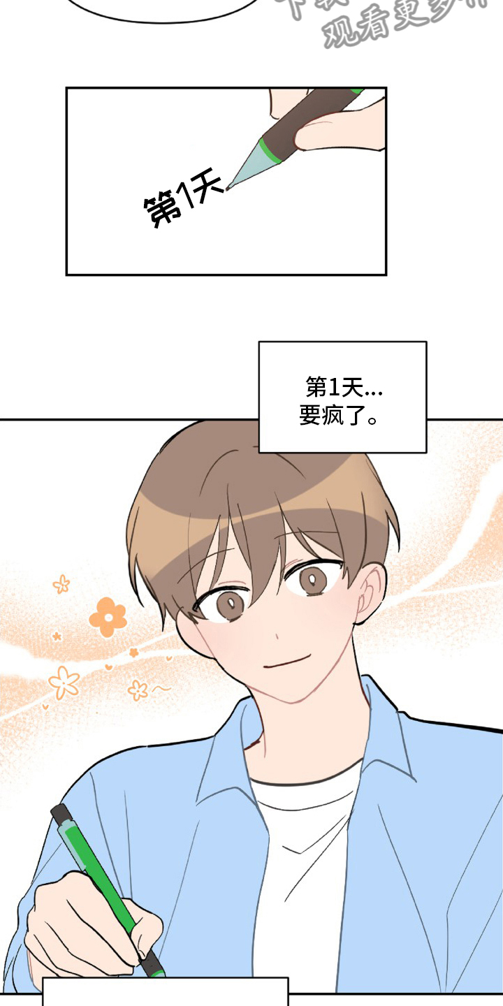第53章：事实16