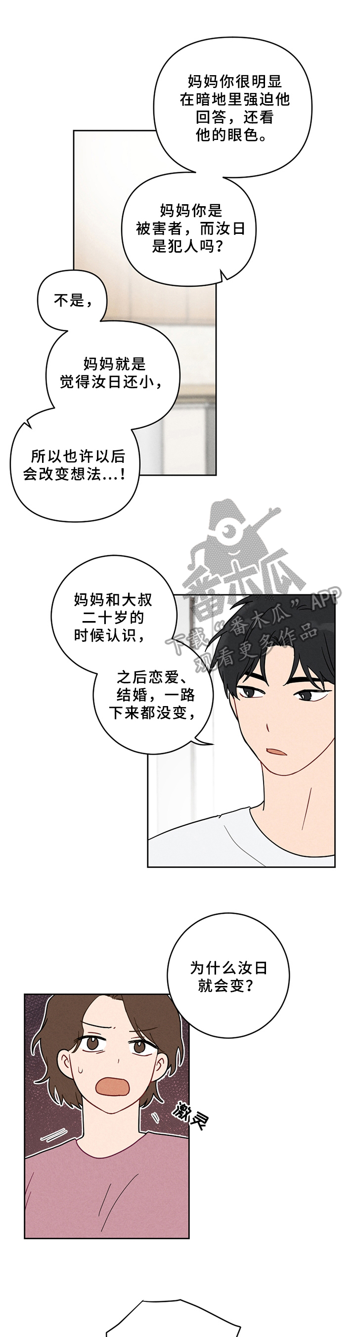第4章：喜欢的类型0