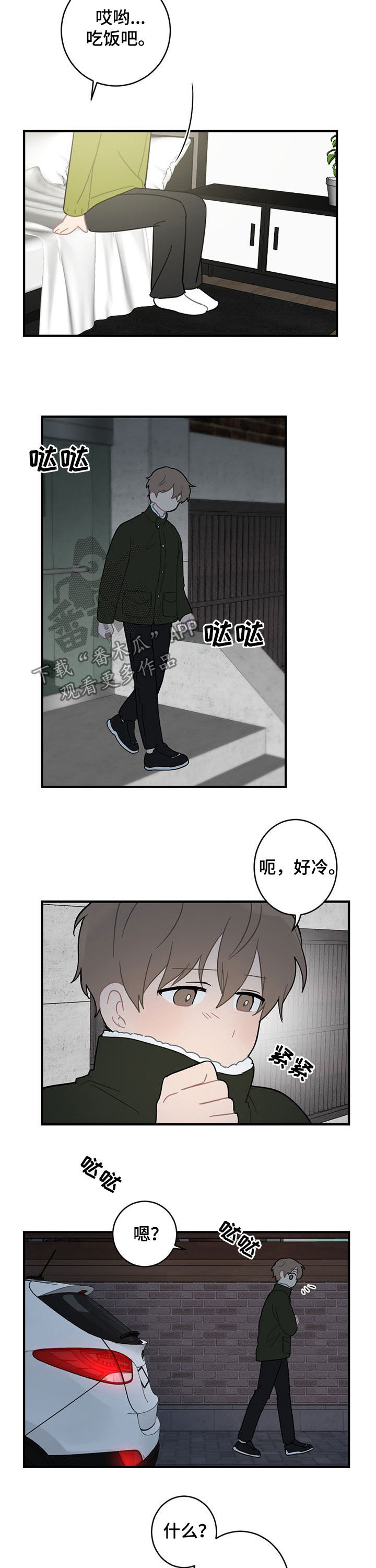 第20章：外宿7