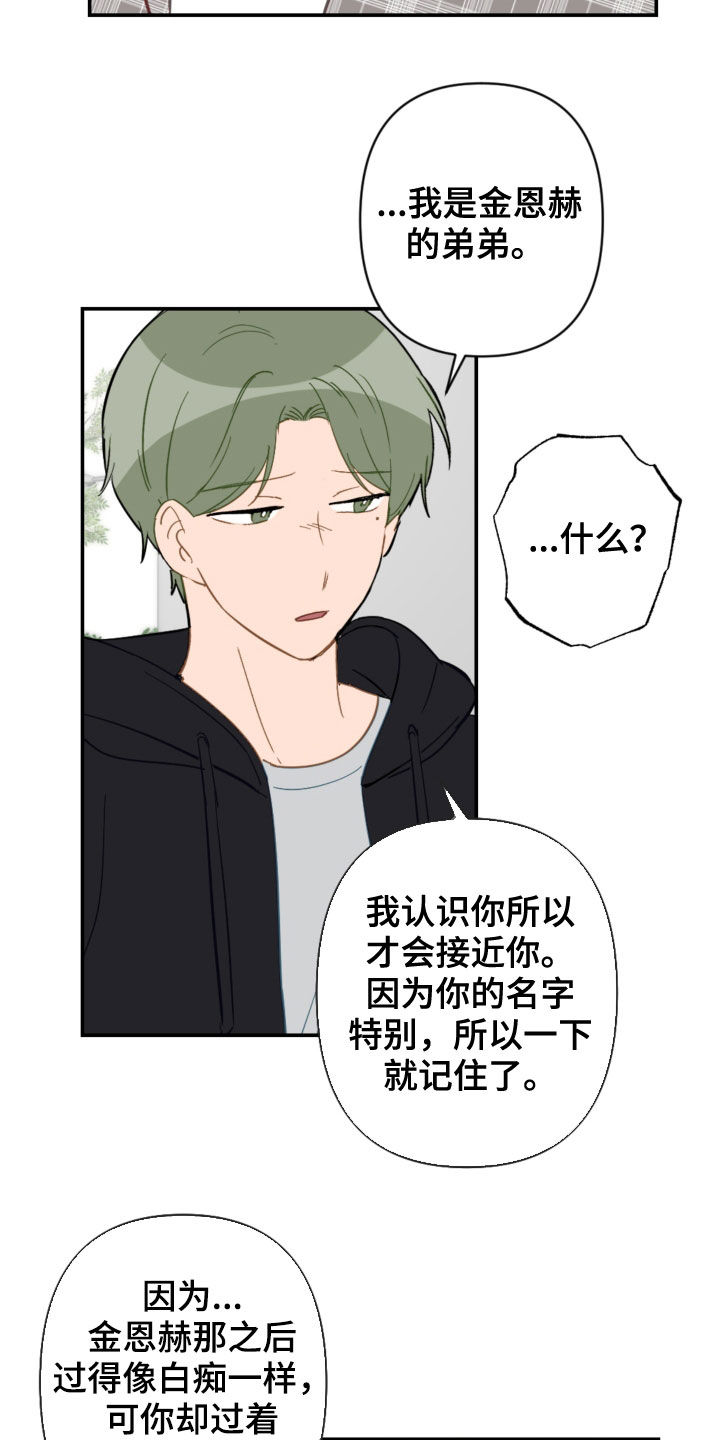 第79章：不幸的预兆11