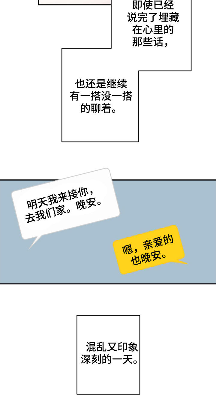 第71章：放弃吧23