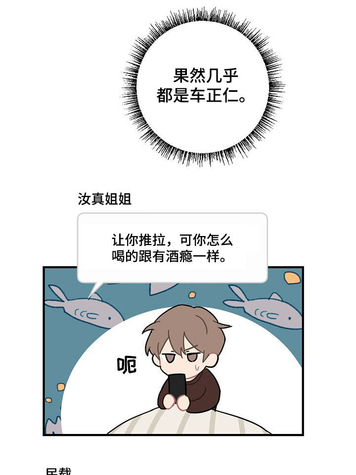 第19章：生气6