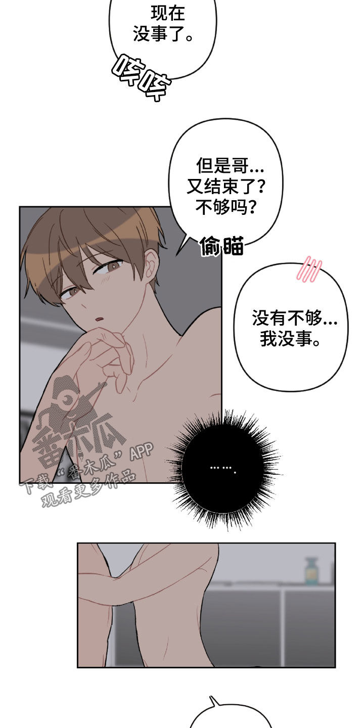 第98章：好温暖7
