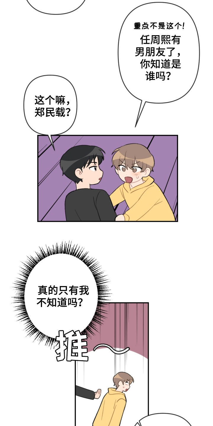 第74章：扮演7