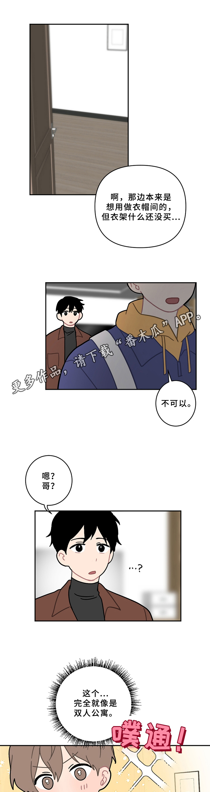 第16章：新生欢迎会0