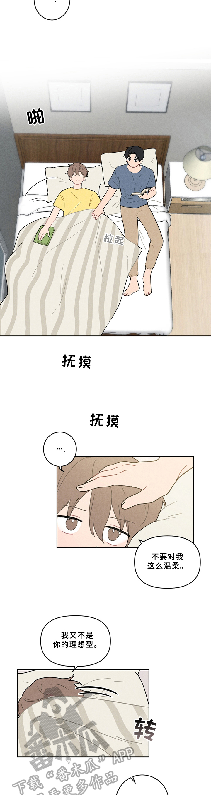 第6章：孩子5