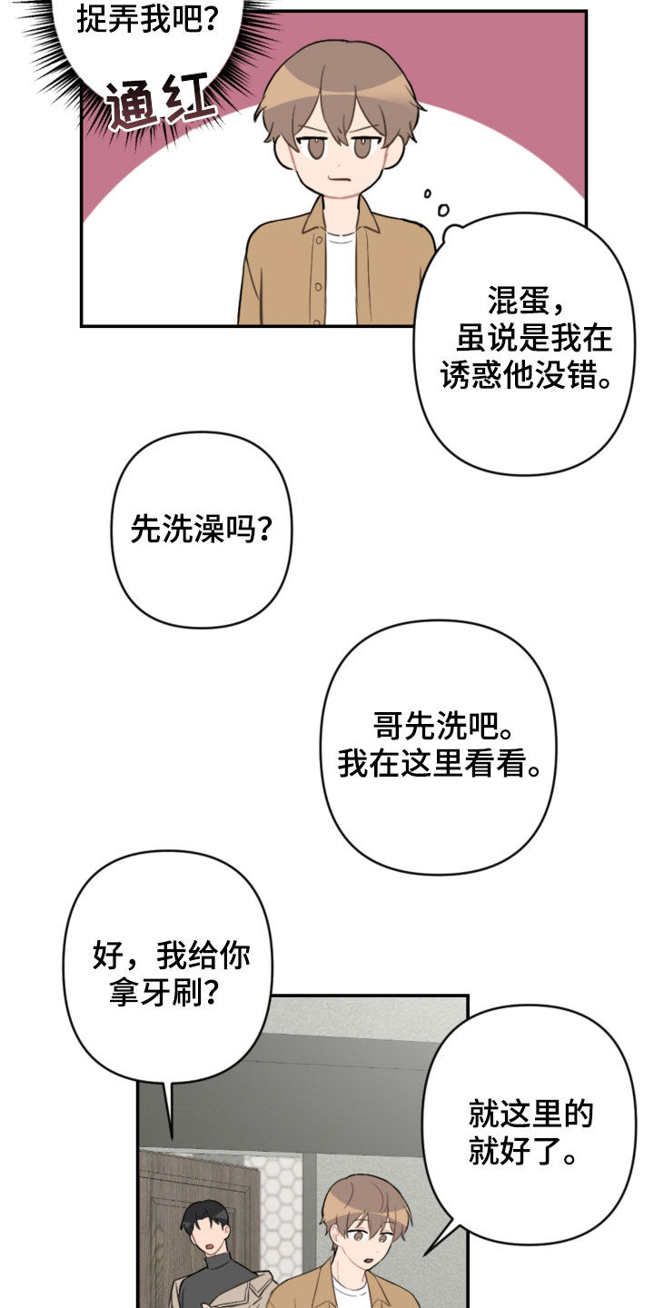 第64章：酒店8