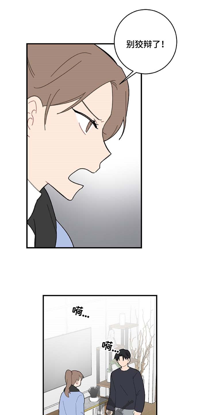 第32章：旁观者14