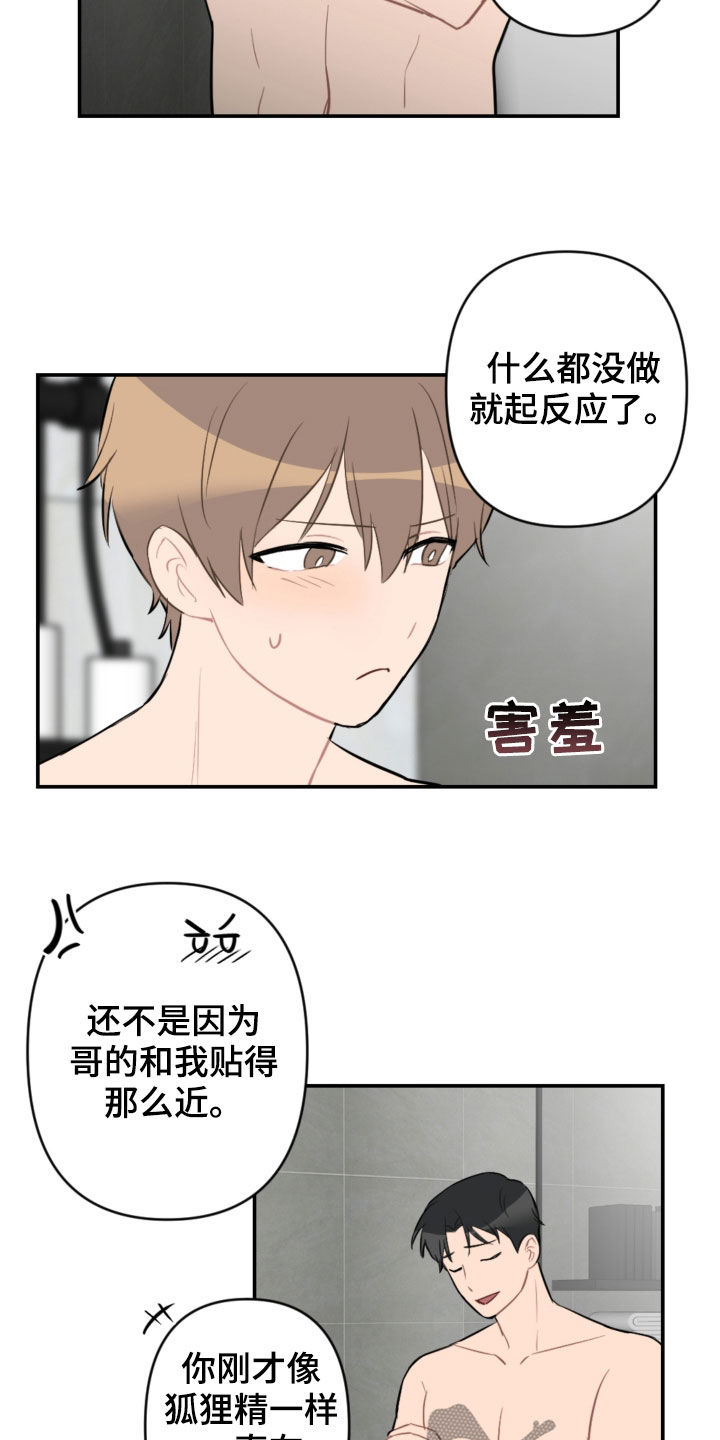 第64章：酒店12