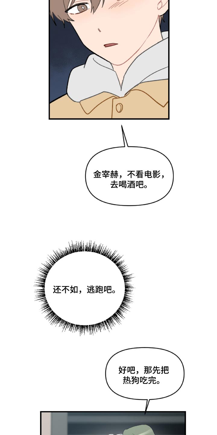 第44章：幼稚的人7