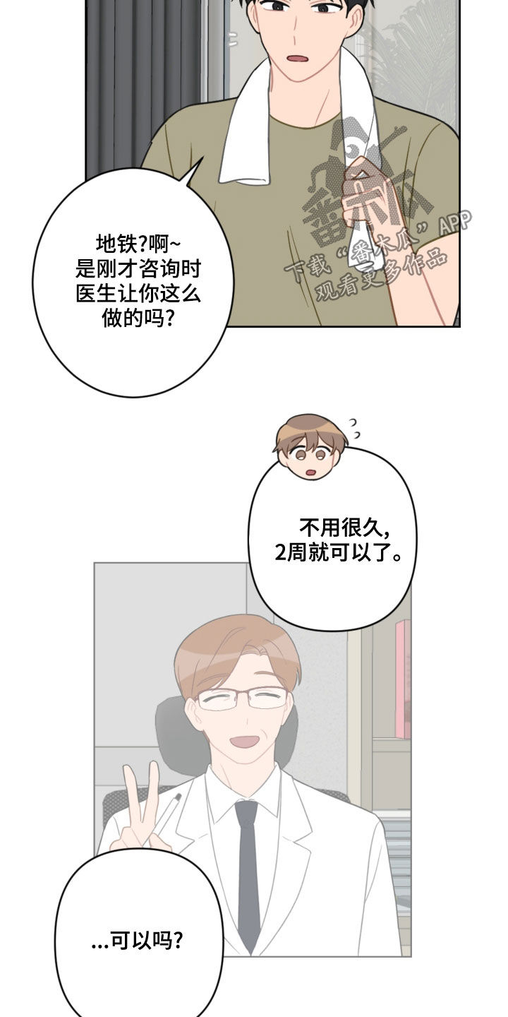 第107章：乘地铁7