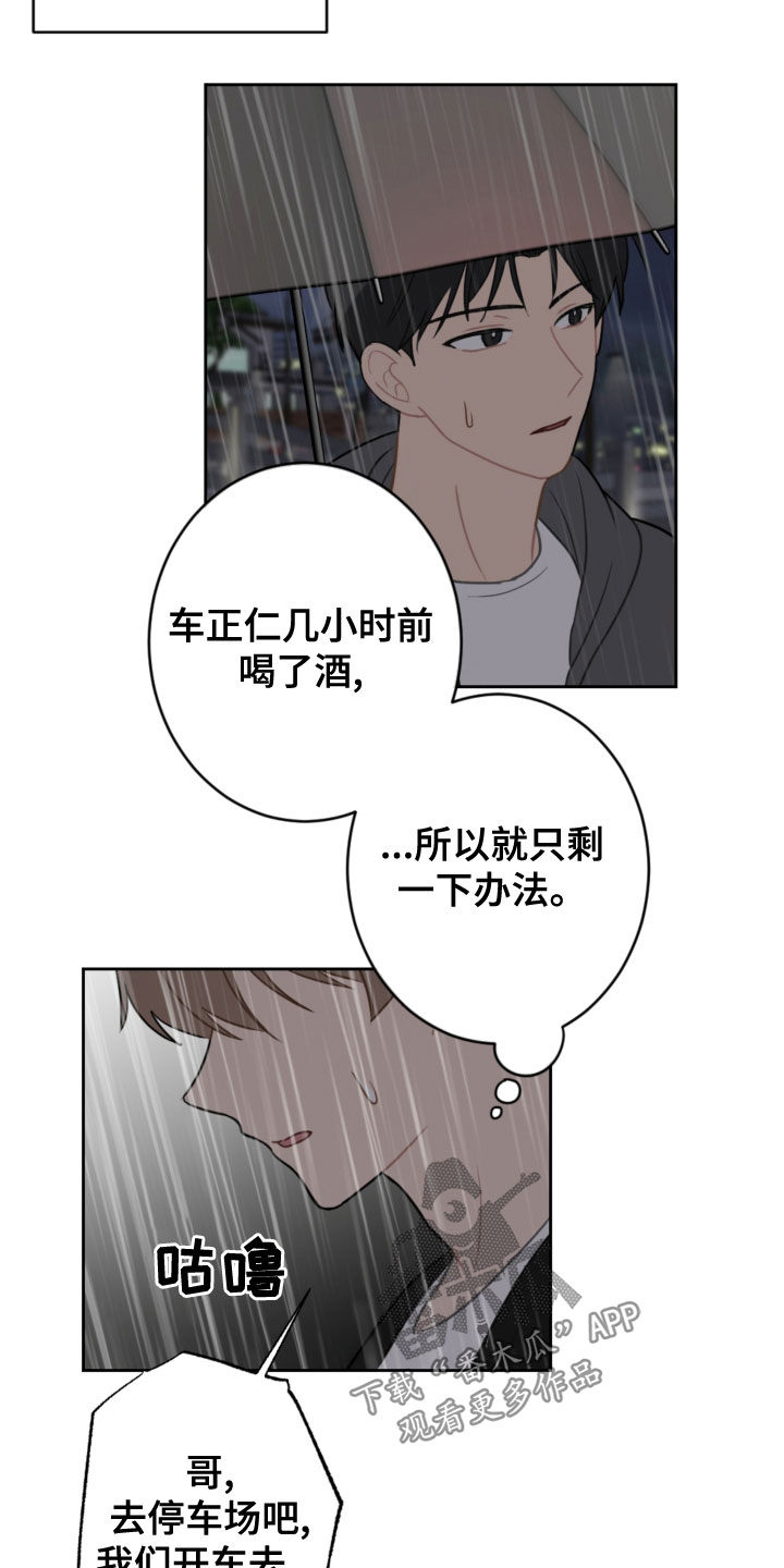 第118章：开车1