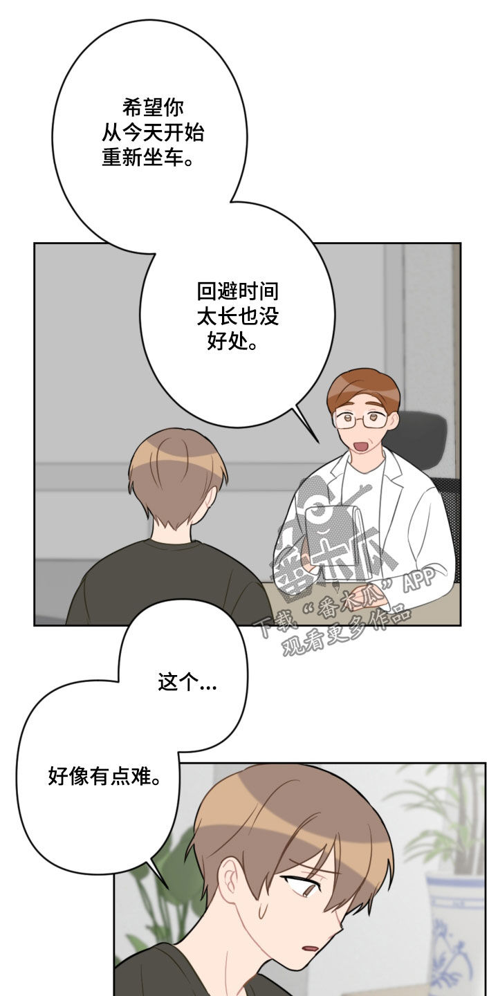 第115章：太卑鄙了12