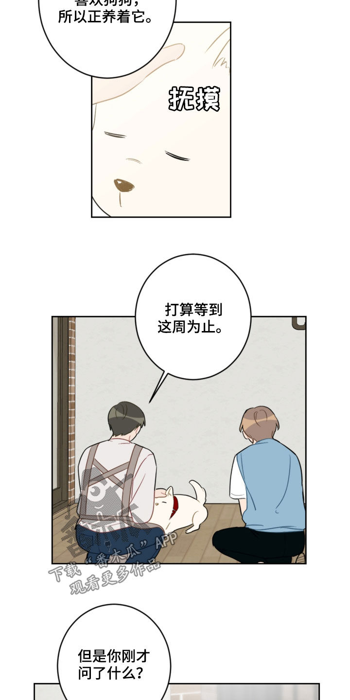 第104章：名字12