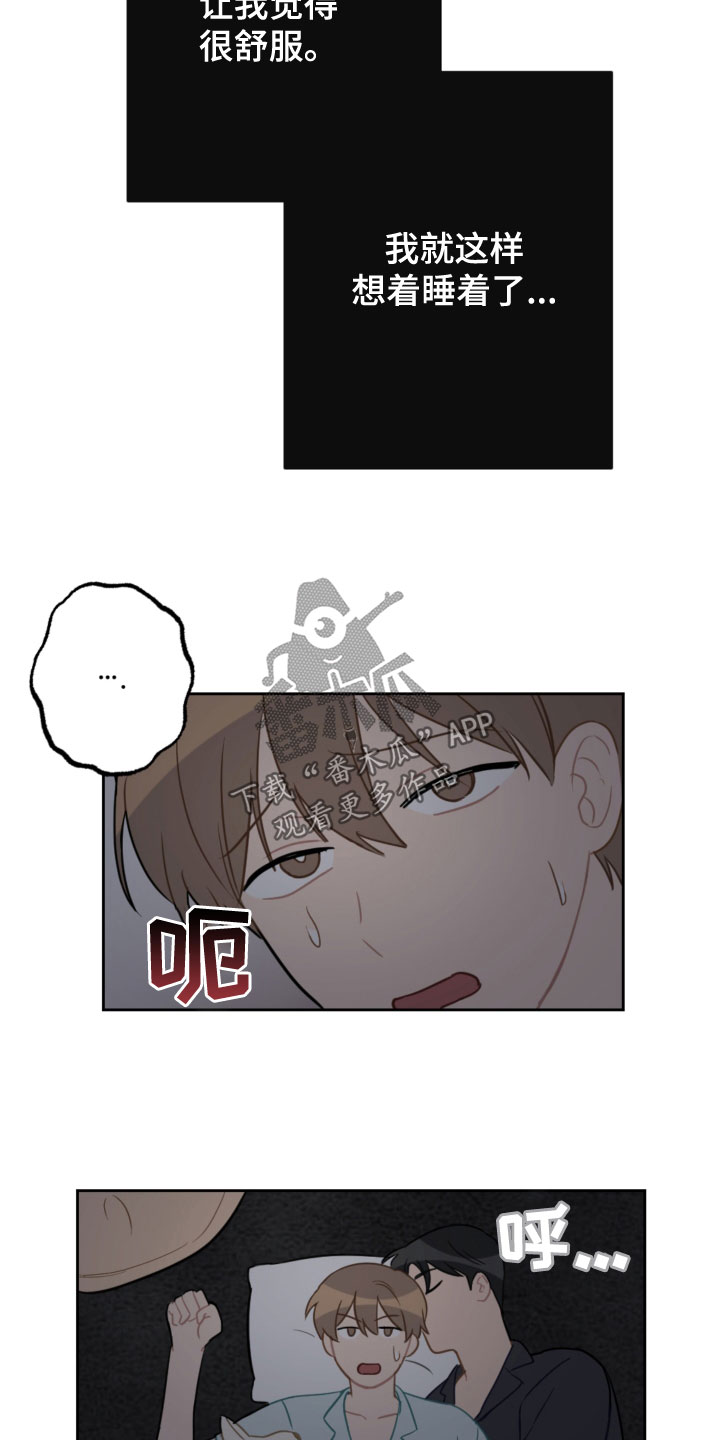 第119章：同眠13