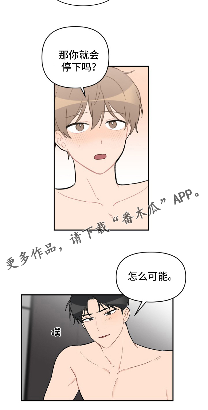 第52章：怎么可能17