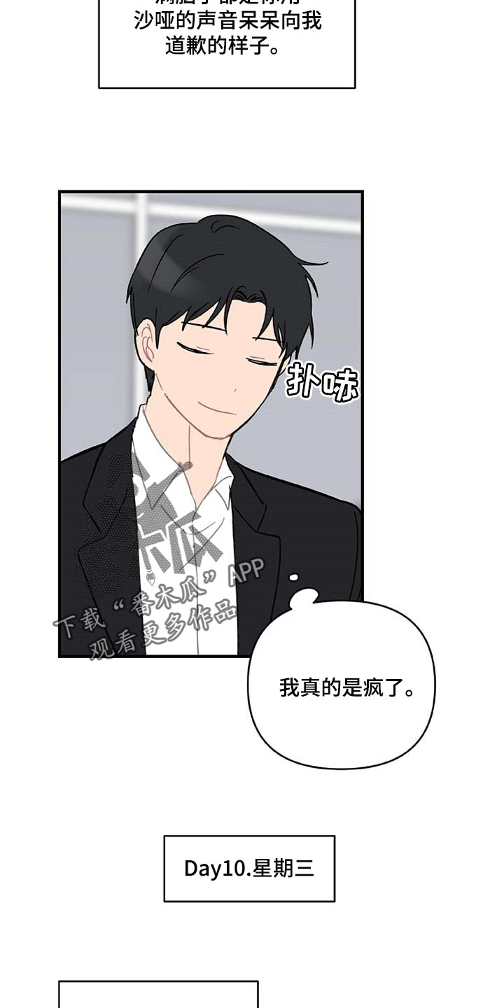 第33章：草稿箱的短信10