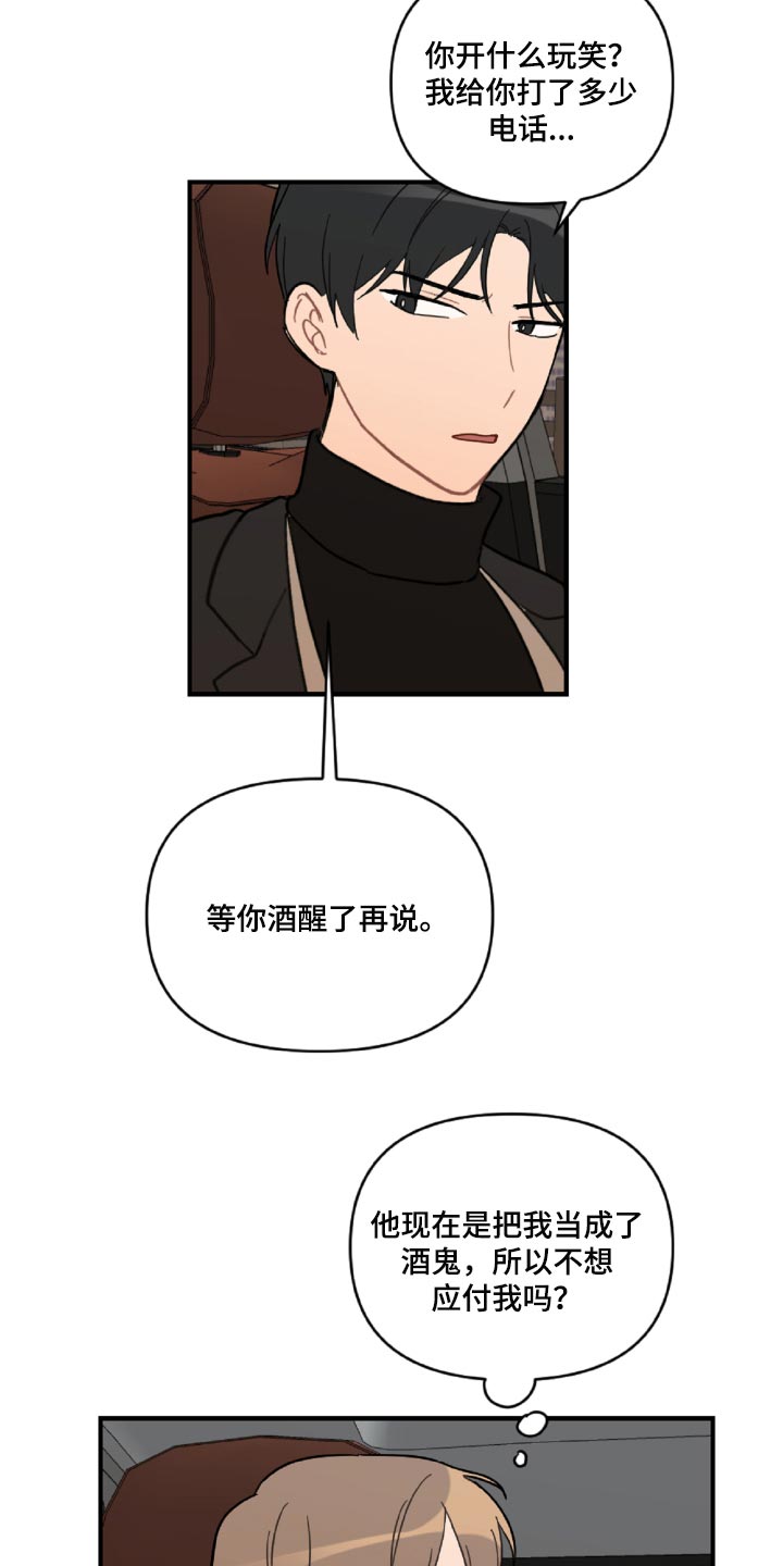 第45章：狼狈又难过19