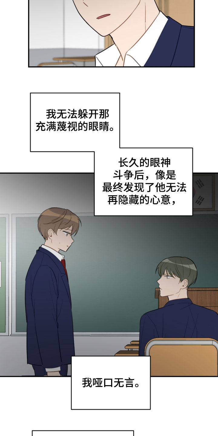 第82章：疏远14