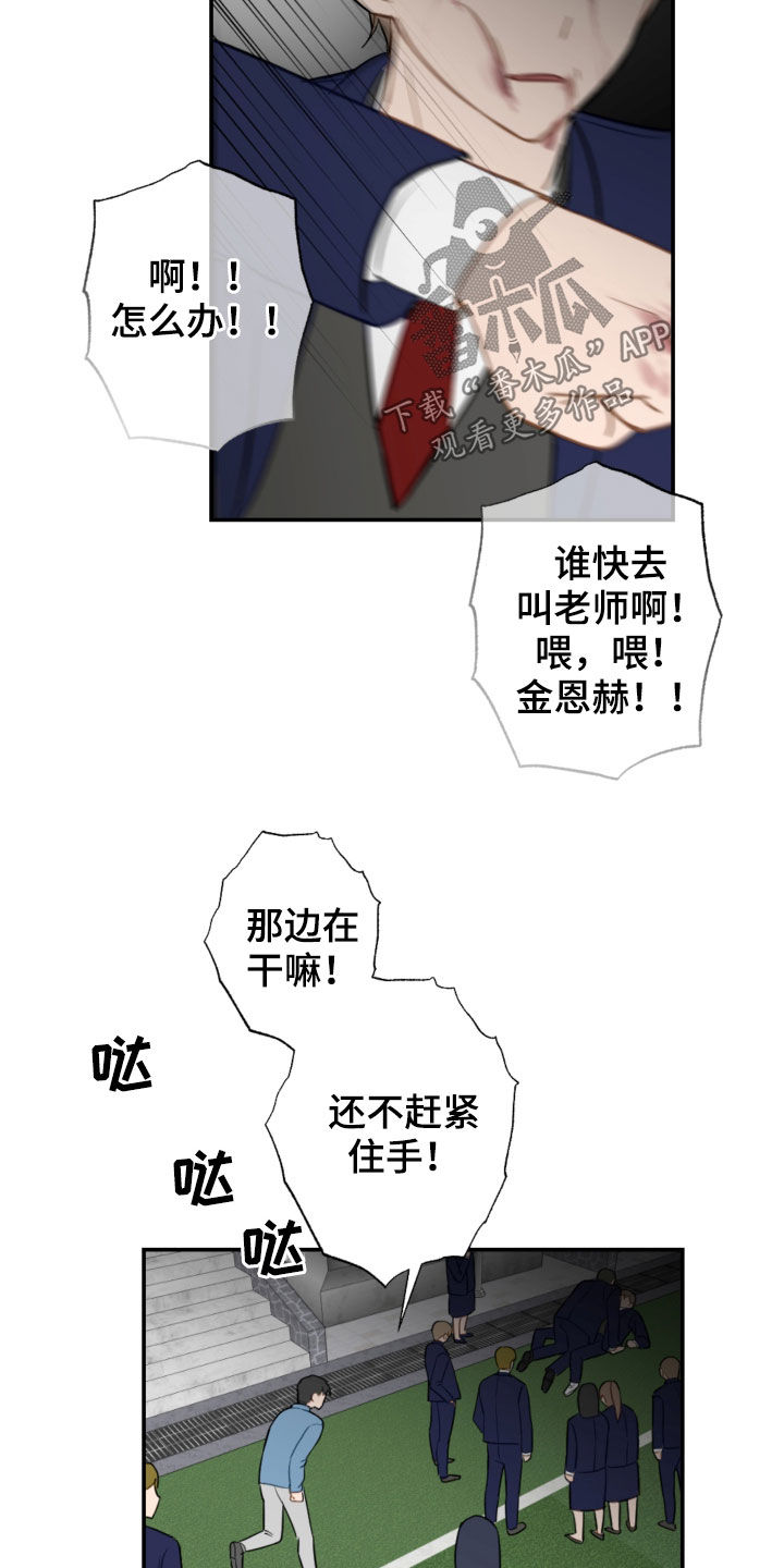 第83章：挨打21