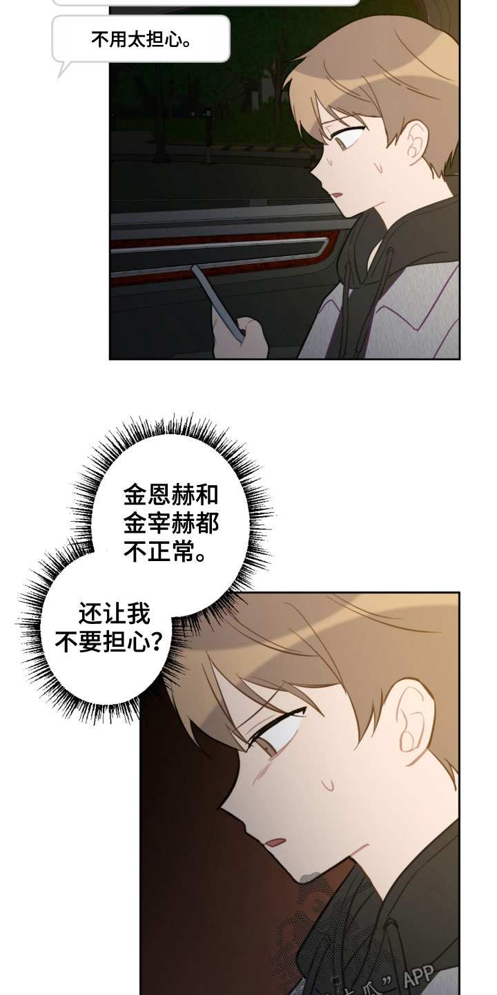第88章：车祸5