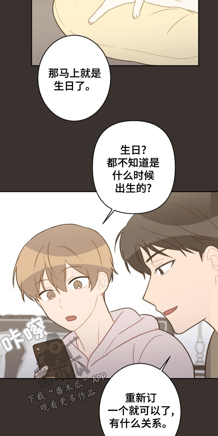 第123章：过生日12