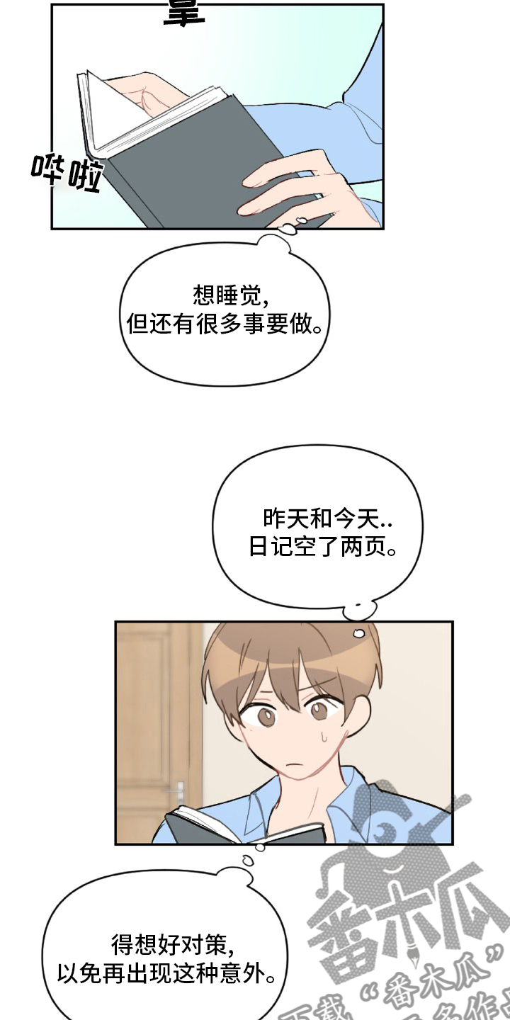 第53章：事实15