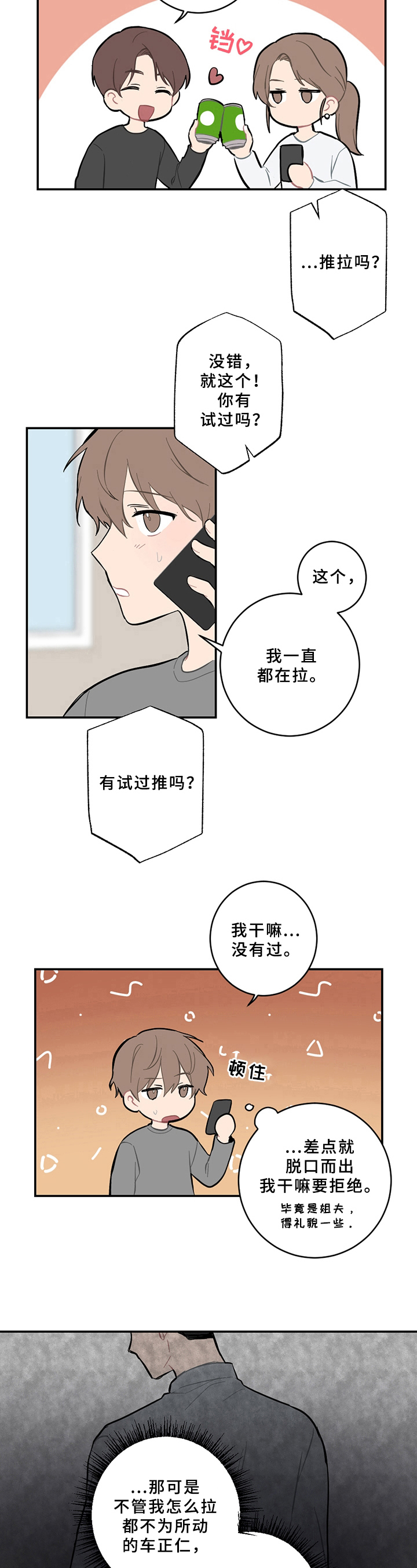 第9章：分析7