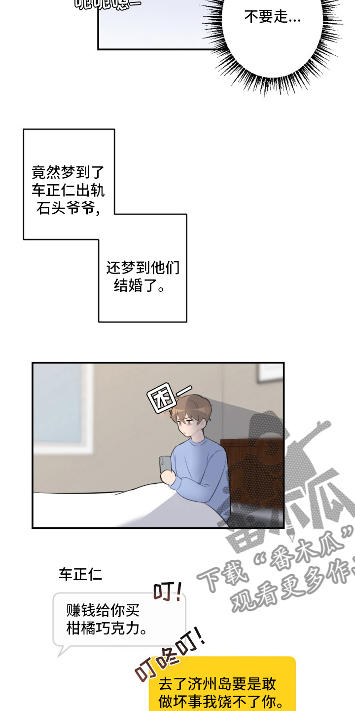 第56章：恋爱12