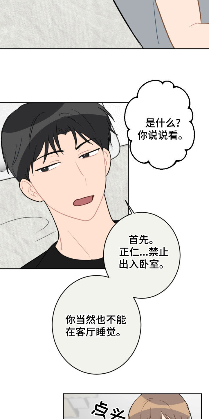 第121章：答应两件事18
