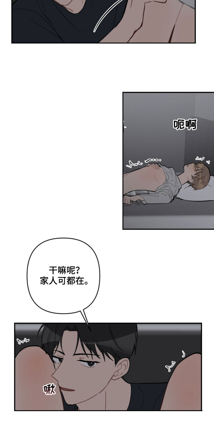 第60章：声音太大8
