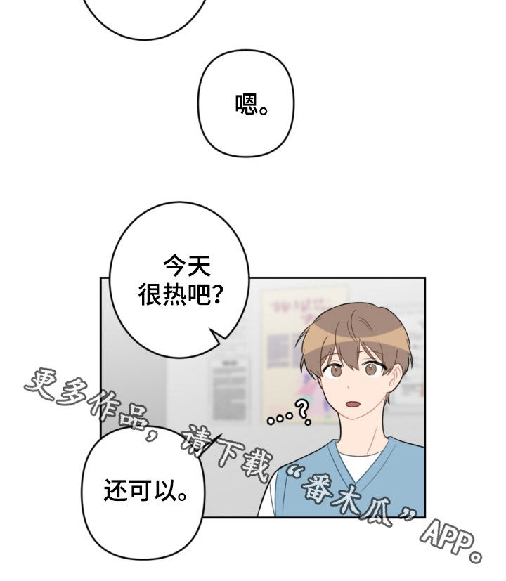 第102章：咨询20