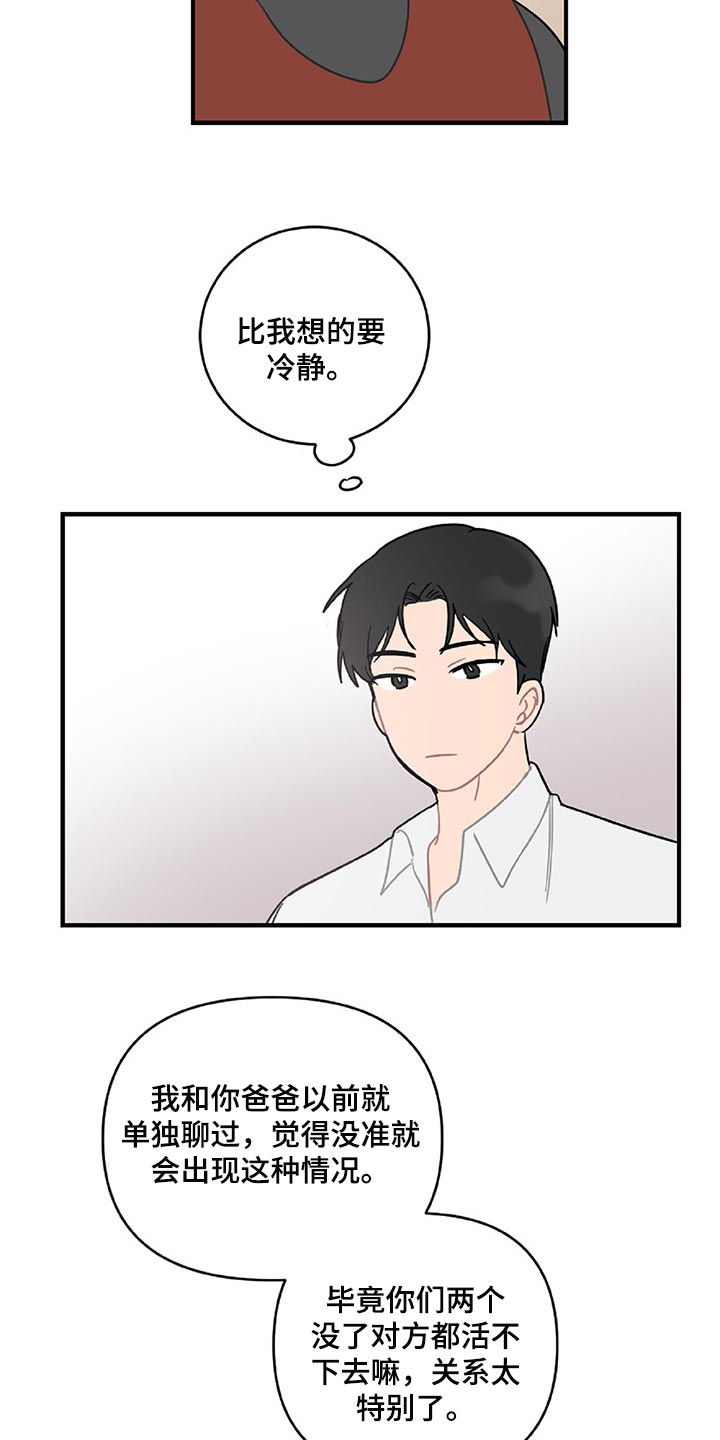 第35章：顺利14
