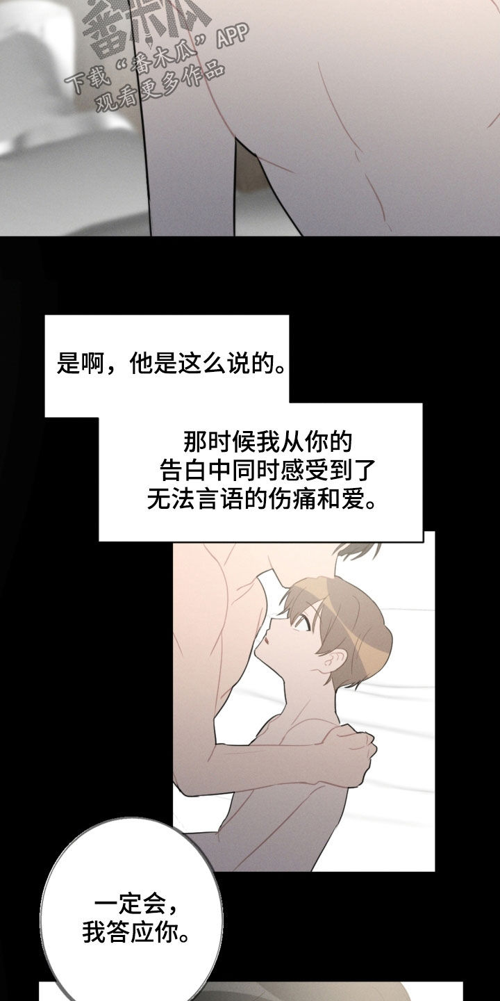 第94章：苏醒9