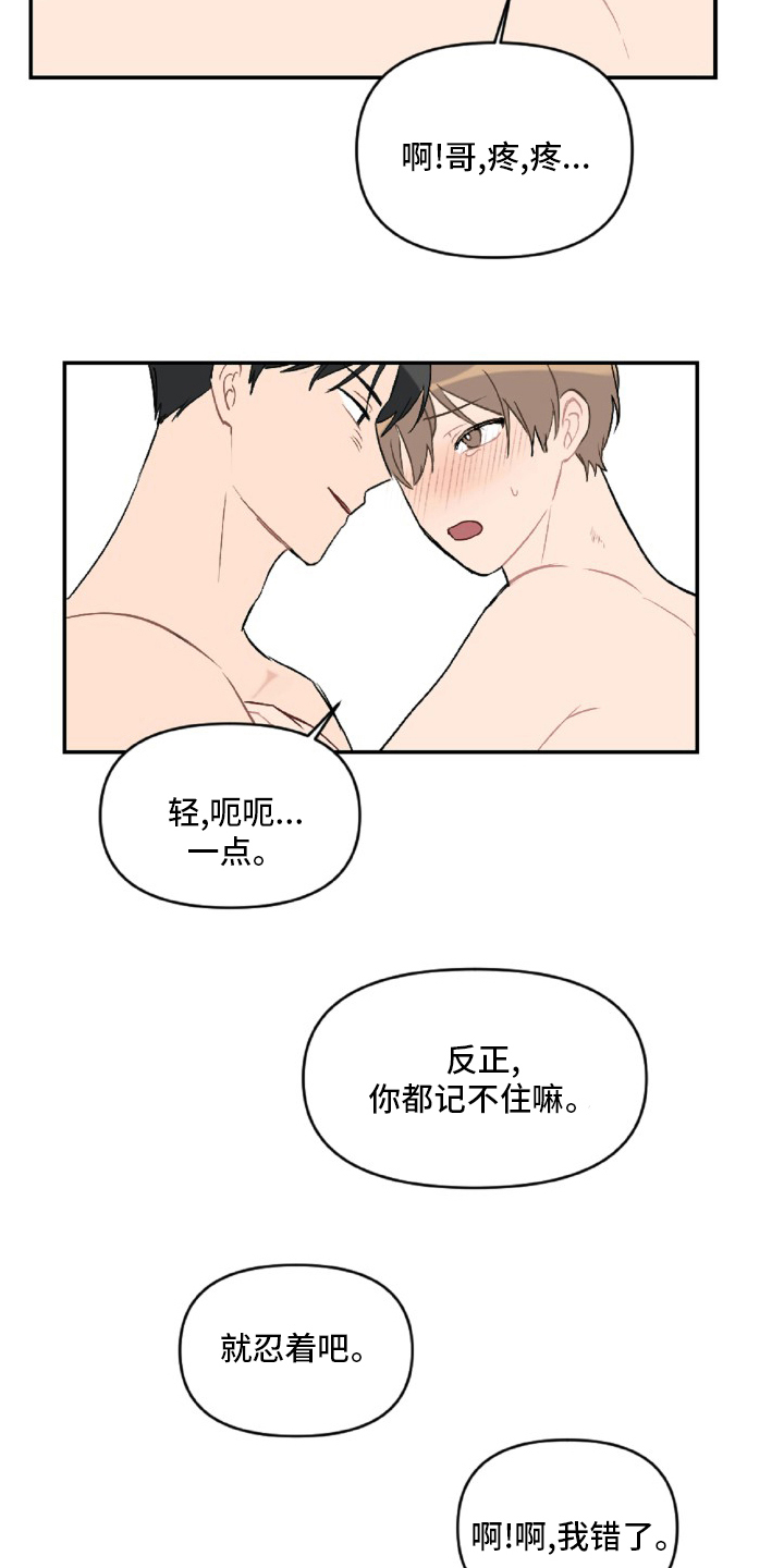 第51章：生气3