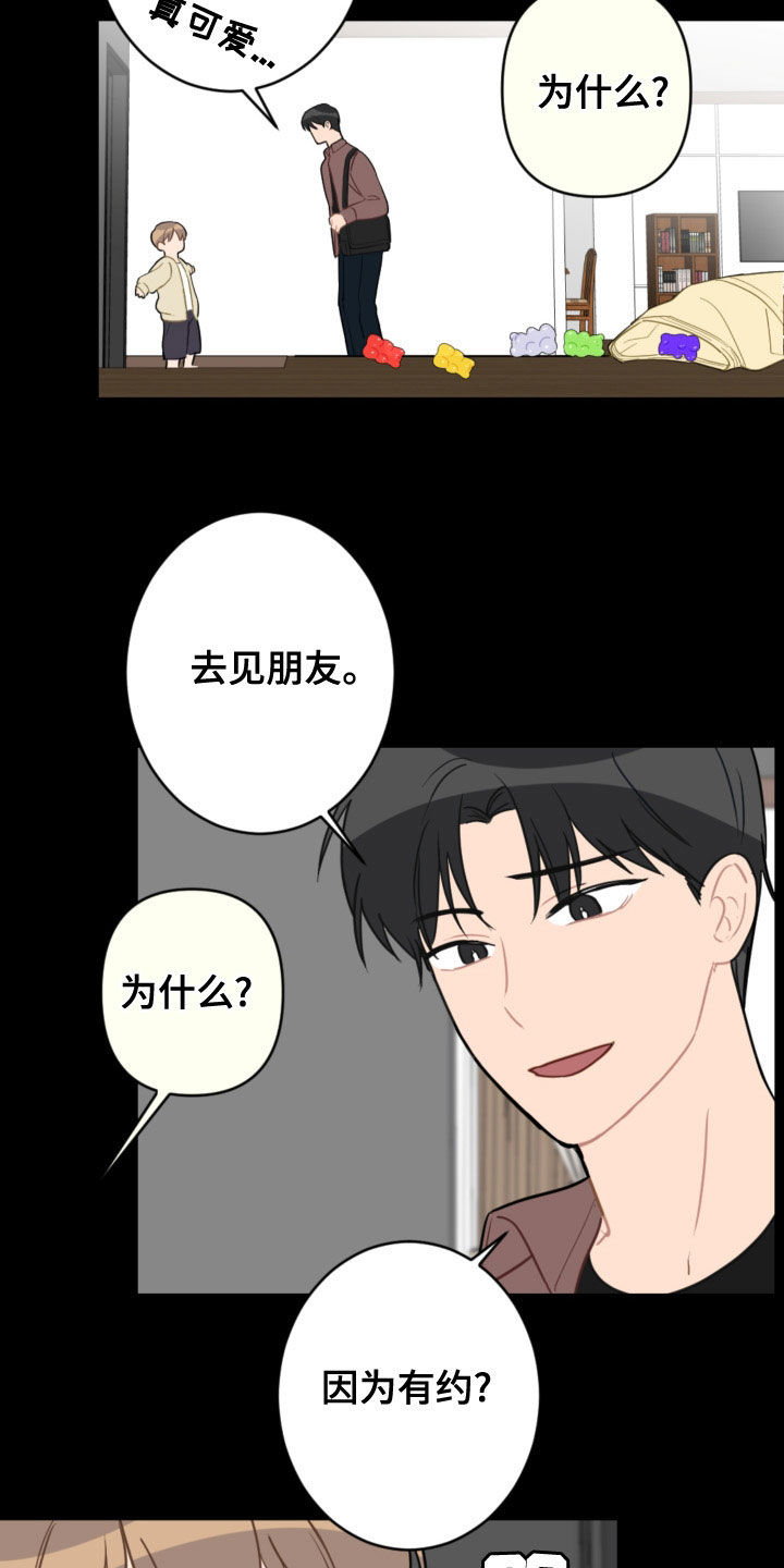 第120章：护主3