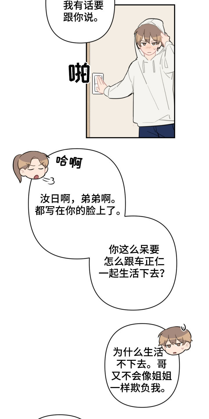 第69章：主导权15