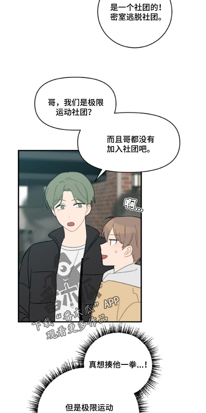第43章：鬼主意17