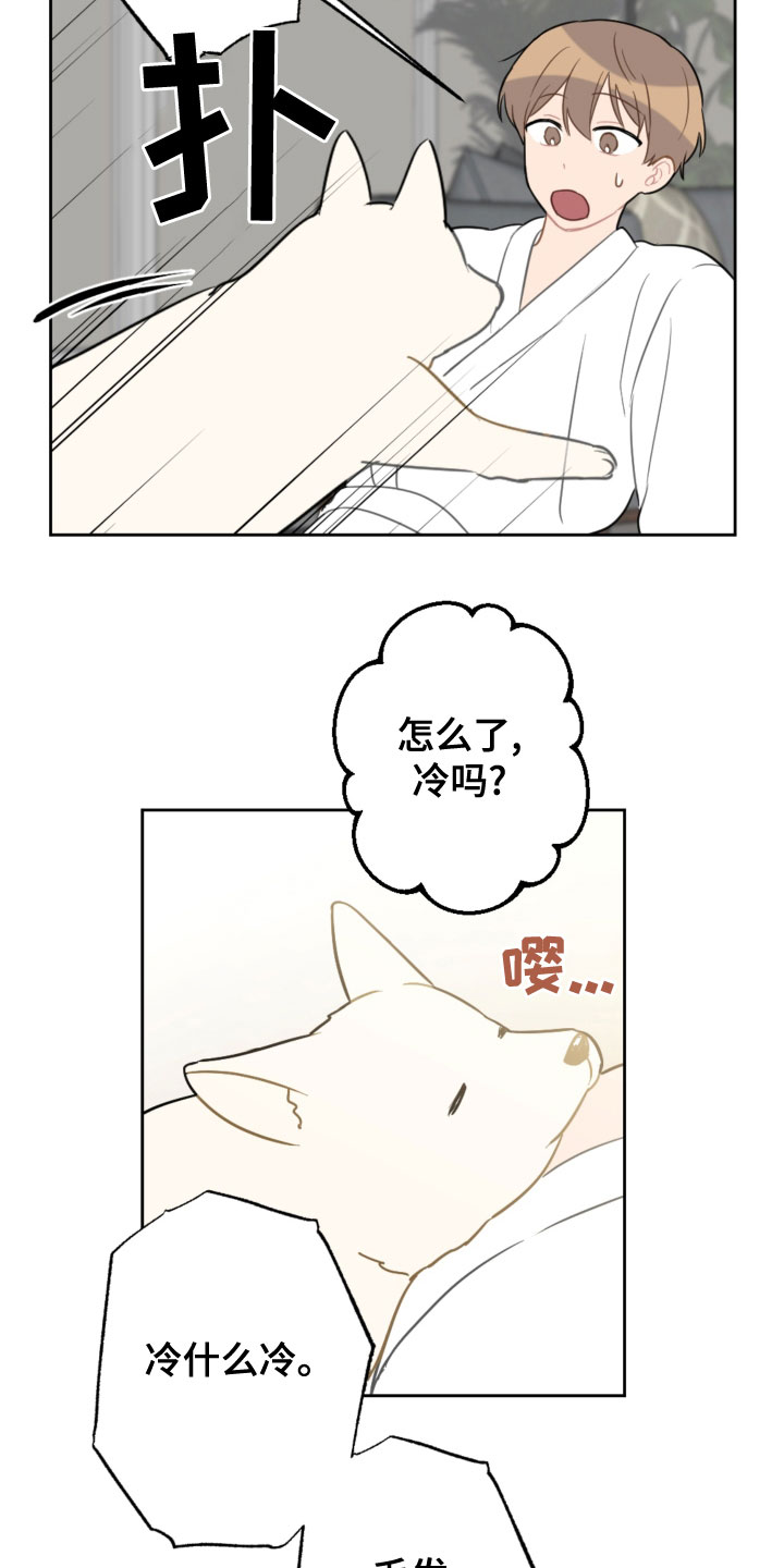 第119章：同眠3