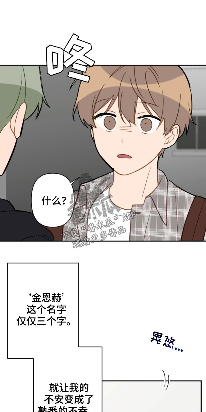 第79章：不幸的预兆7