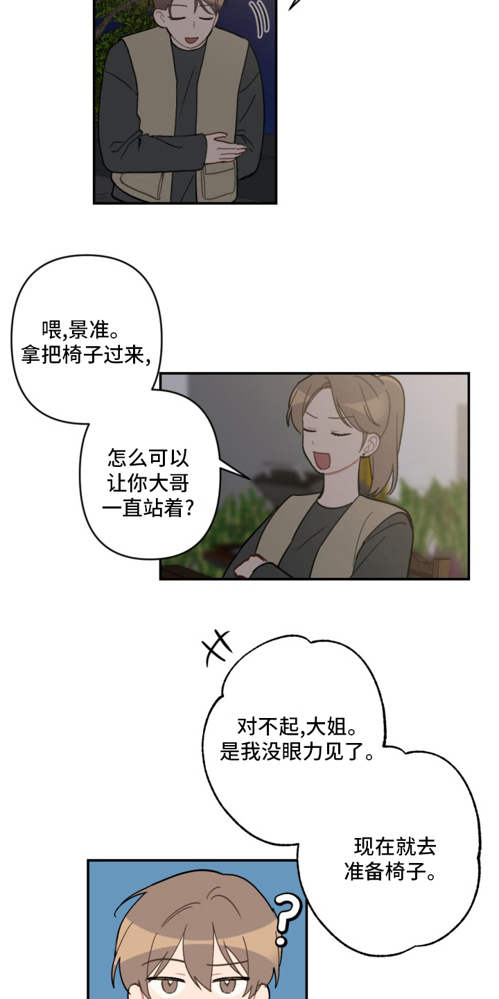 第58章：生日快乐9