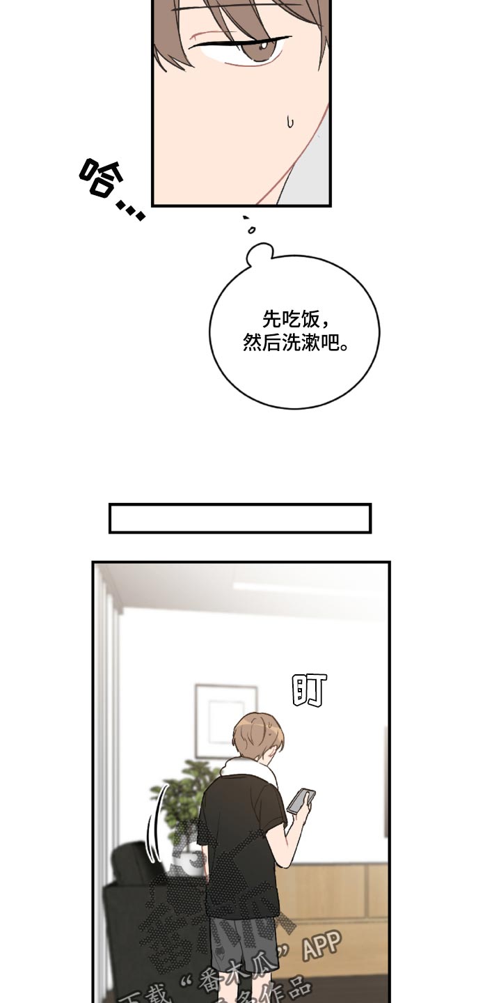 第46章：那就是混蛋4