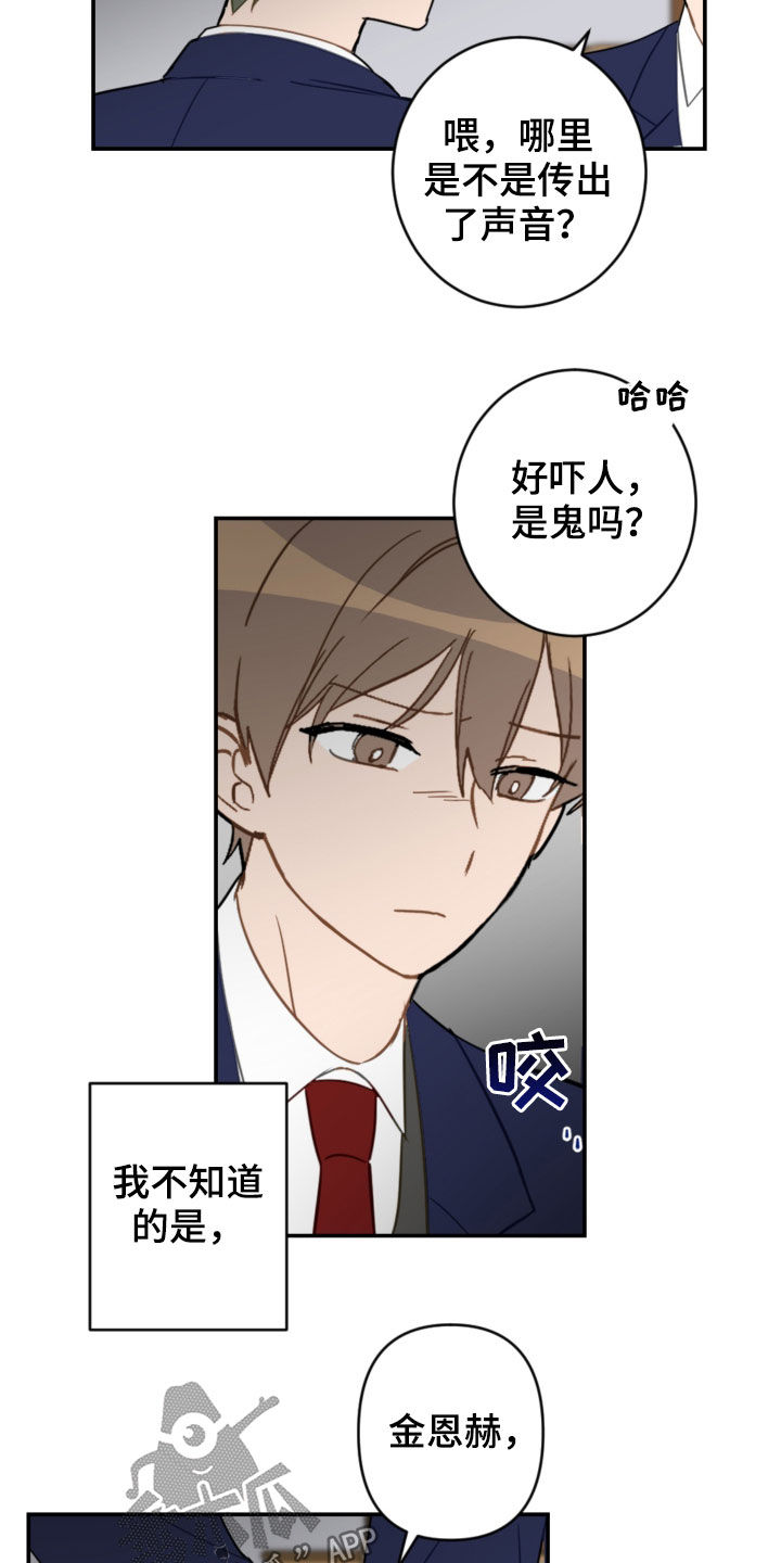 第82章：疏远9