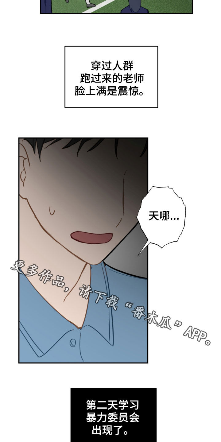 第83章：挨打22