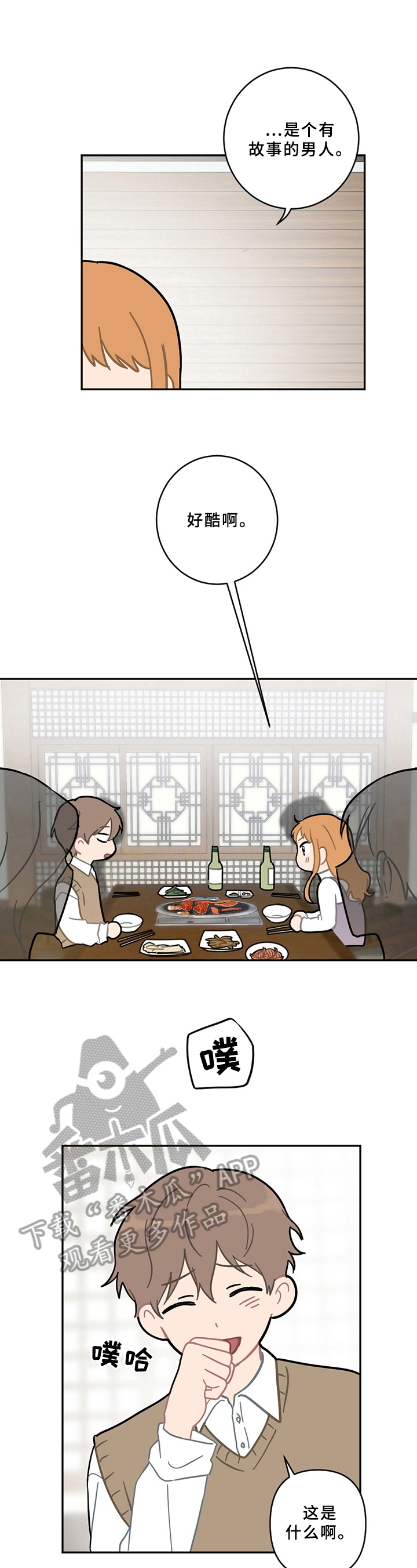 第12章：邀请5