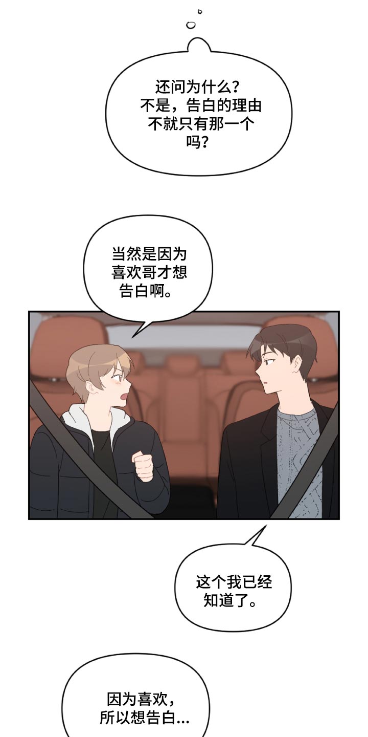 第48章：感动吗7